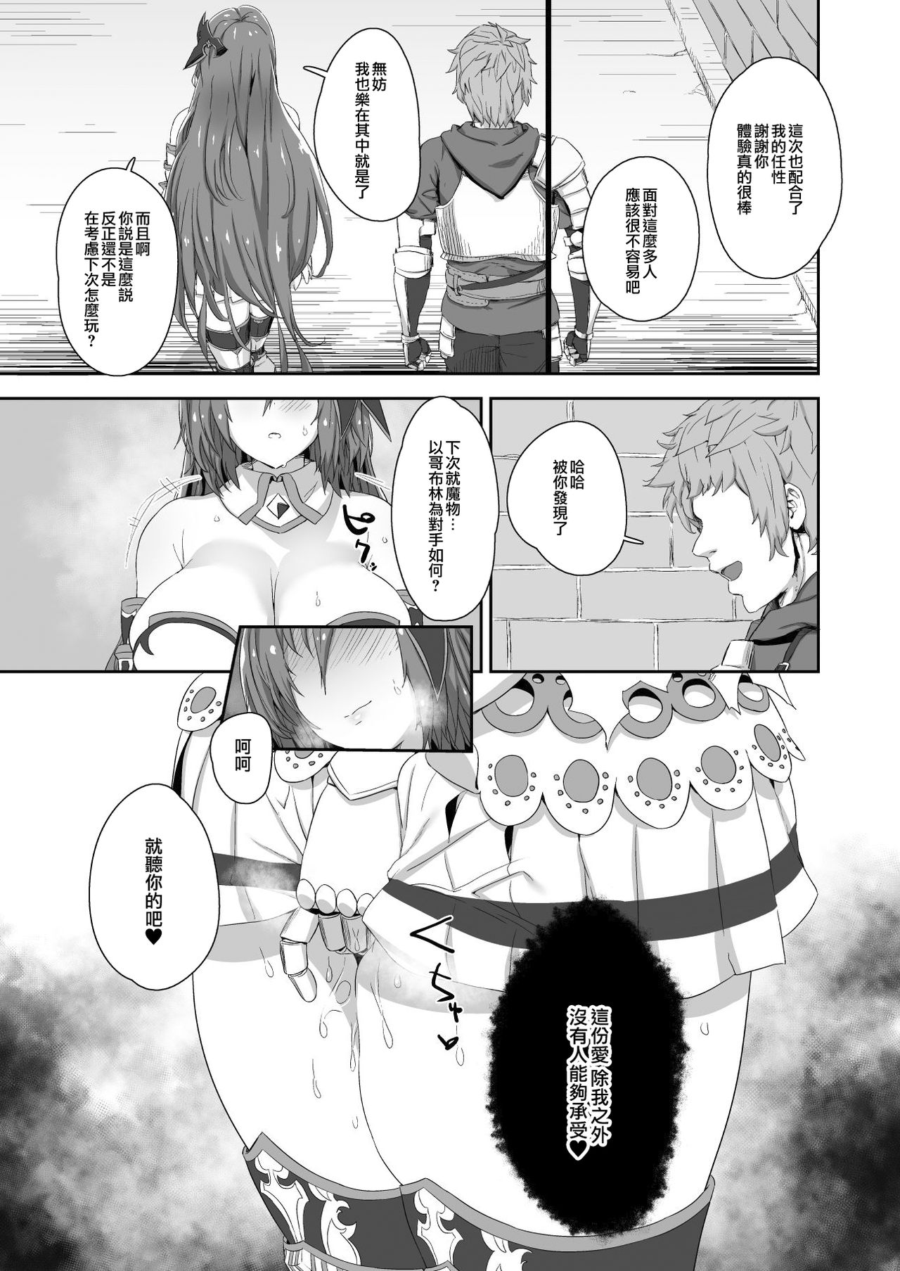 Ningen to no Itonami Kata - Page 28