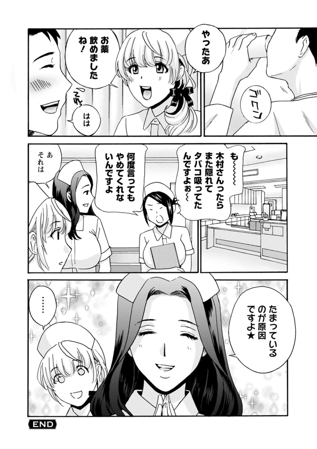 Ureshi Tsuma Nure Hiraki - Page 176