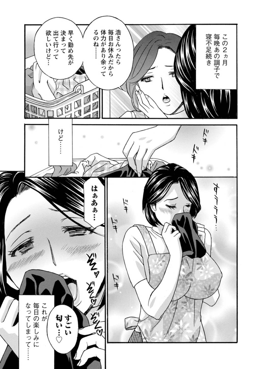 Ureshi Tsuma Nure Hiraki - Page 27