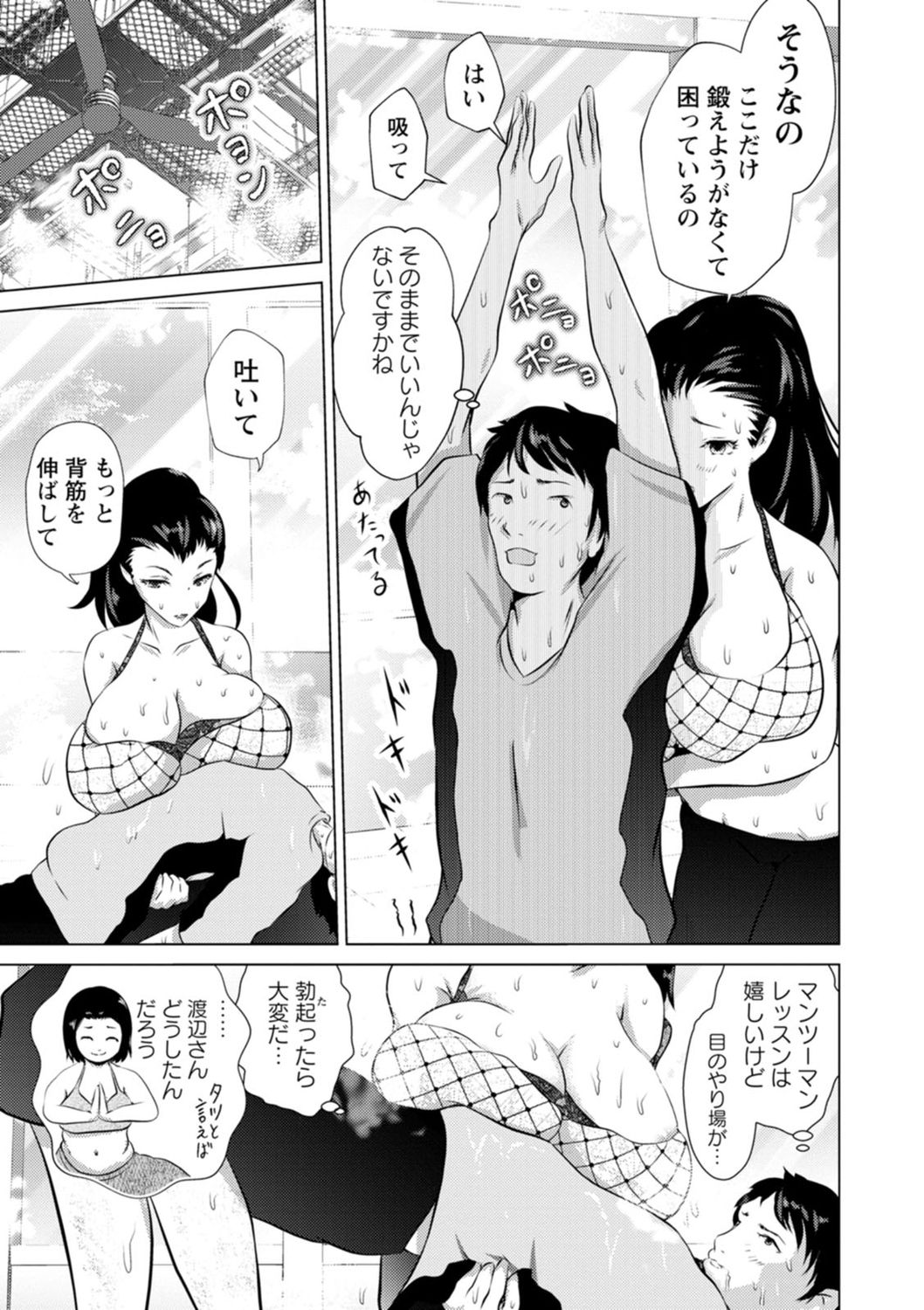 Anata ga Itte mo Owaranai - When you ejaculate, it doesn't end - Page 161