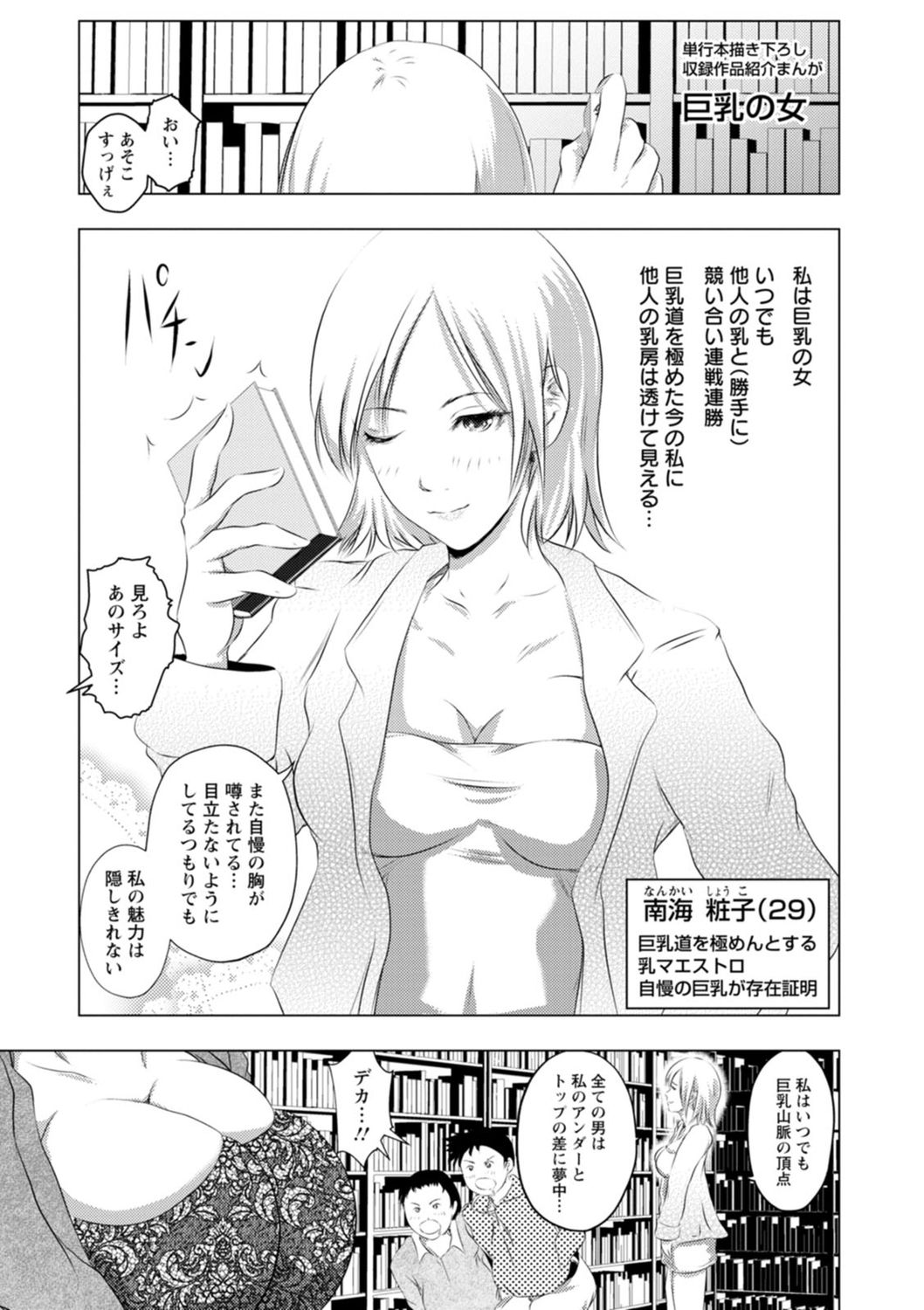 Anata ga Itte mo Owaranai - When you ejaculate, it doesn't end - Page 179