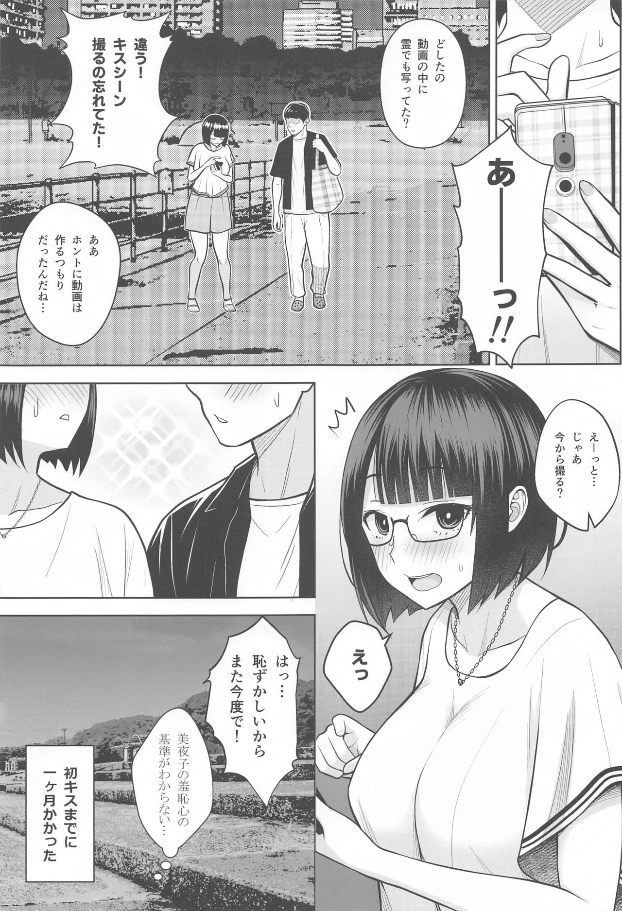 Himitsu no ImaVi Satsueikai - Page 20