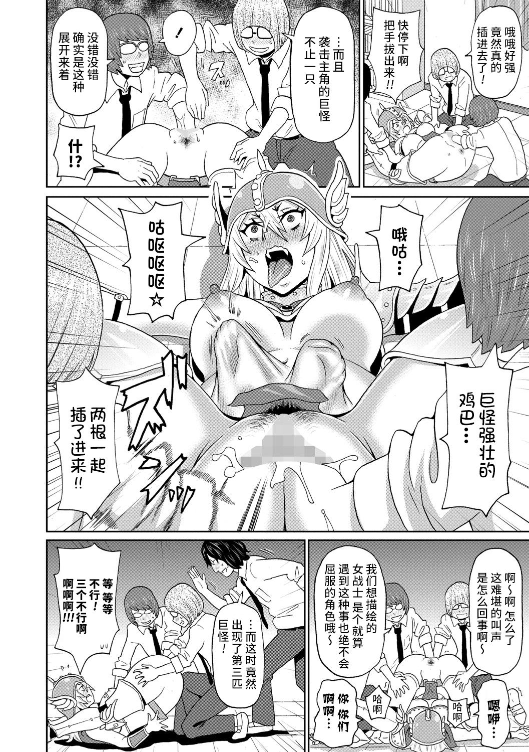 Cosplay Yankee Onihara-san - Page 13
