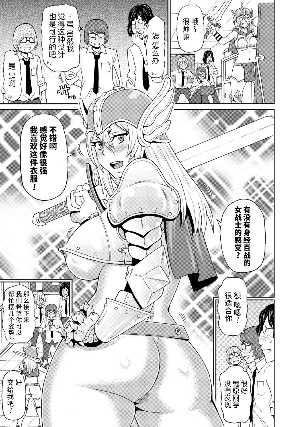 Cosplay Yankee Onihara-san - Page 6