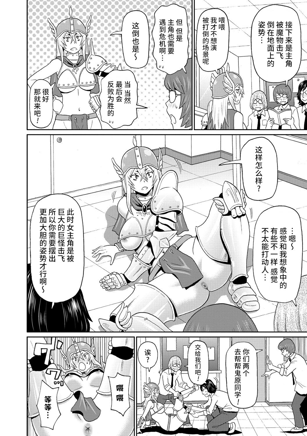 Cosplay Yankee Onihara-san - Page 9