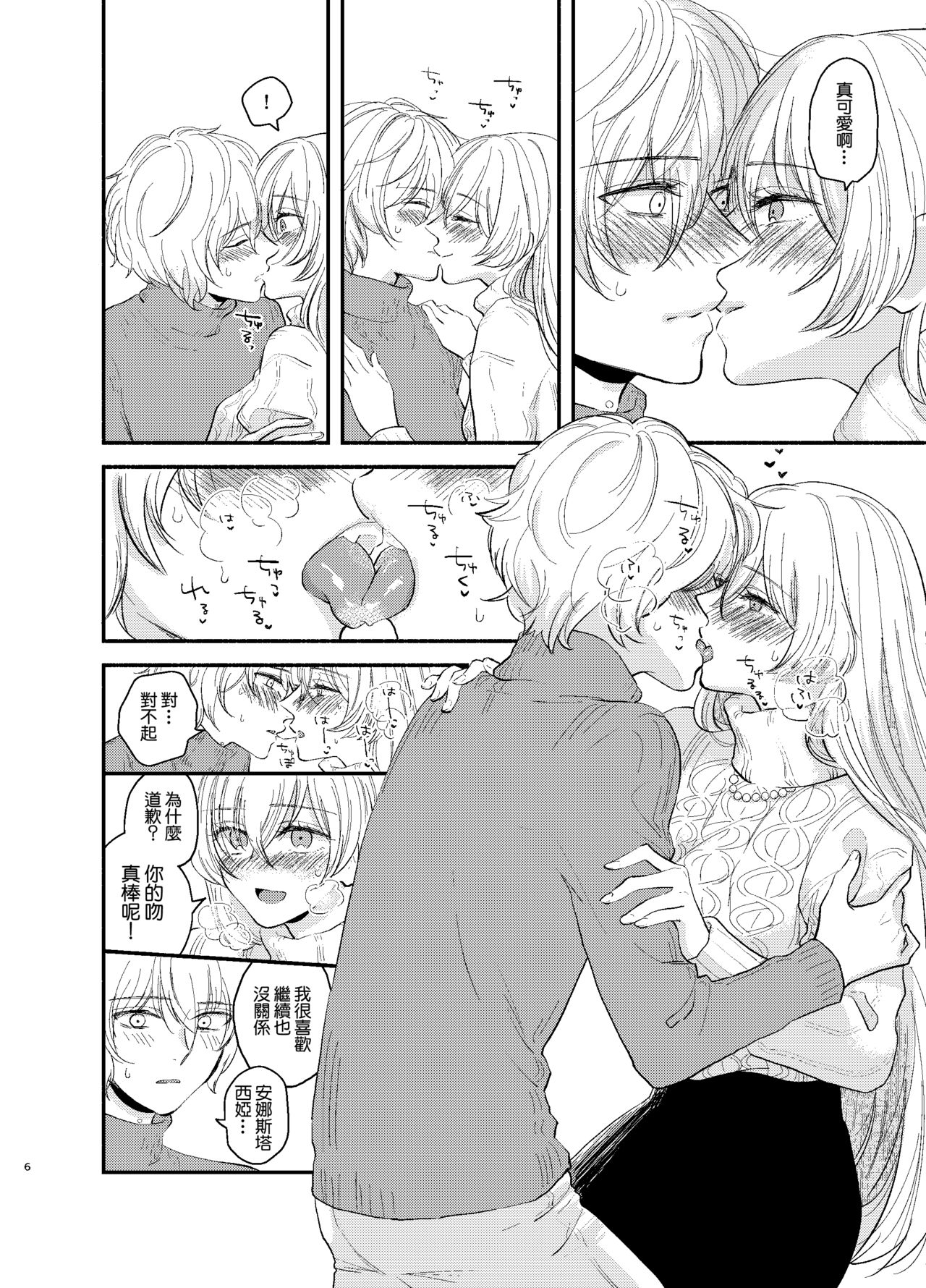 Preview page 6