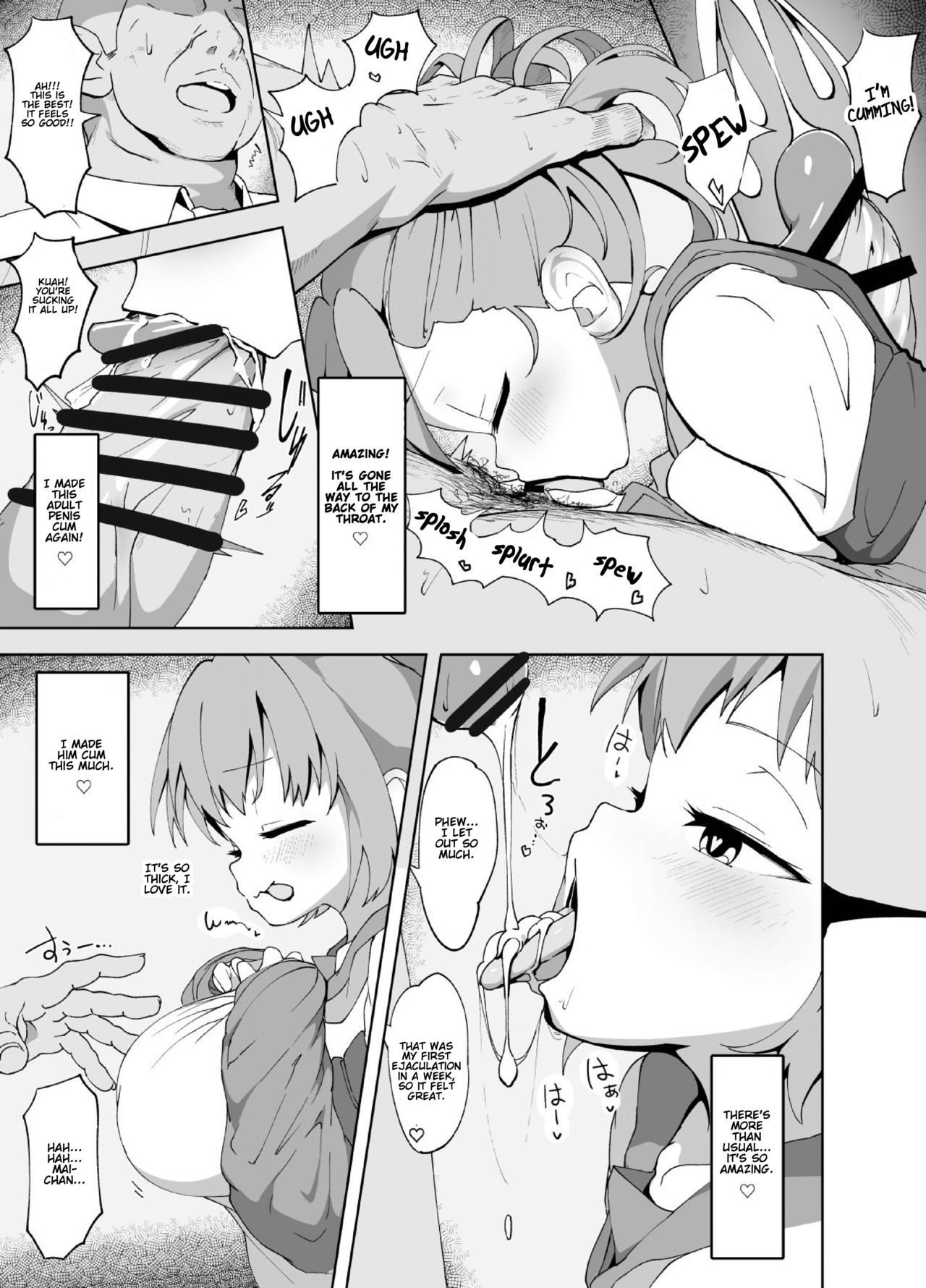 Anminmakura. | Good Sleep Pillow. - Page 11