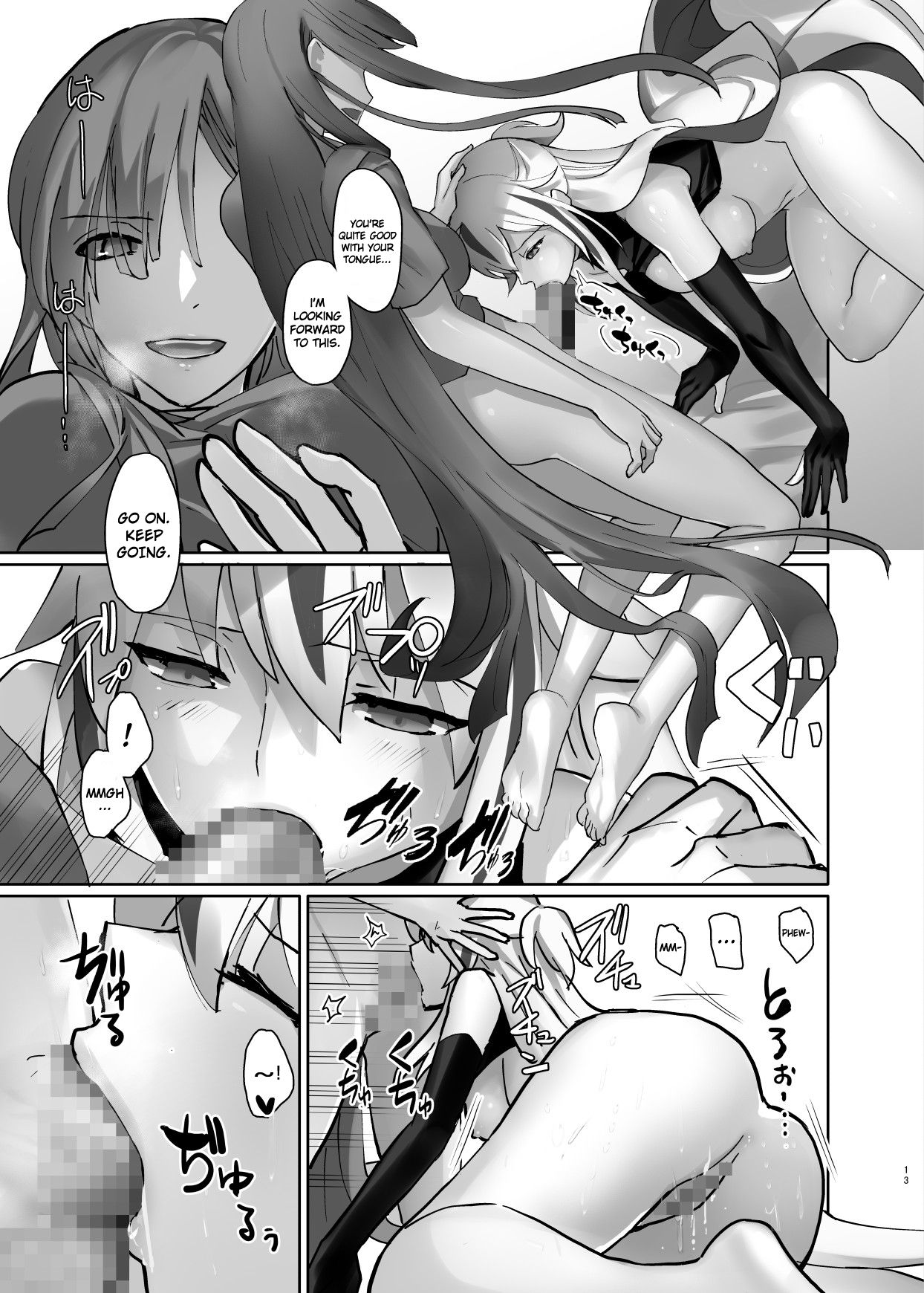 Gudaguda ni Ikasete! - Page 14
