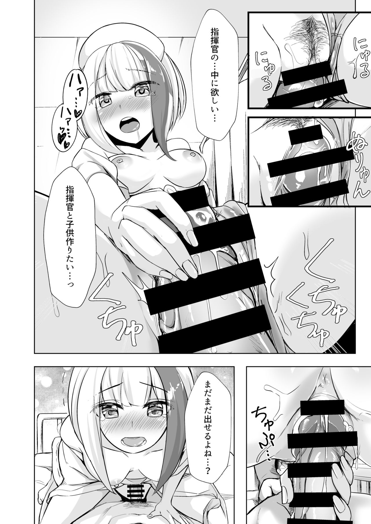 Spee x Cos ~Spee to Cosplay H Suru Hon~ - Page 14