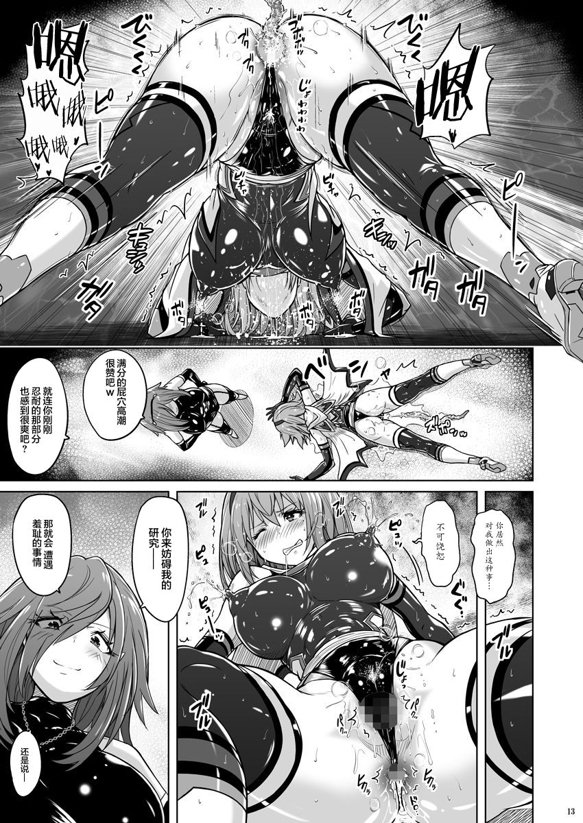 Jikuu Touki Variable Fox ep. 2 ~Monzetsu! Penis Worm no Seieki~ - Page 12