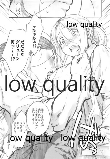 Ouji-sama wa Seichouki - Page 14