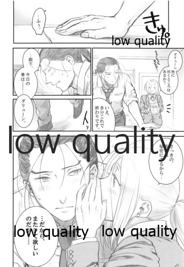 Ouji-sama wa Seichouki - Page 23