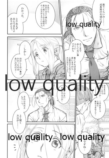 Ouji-sama wa Seichouki - Page 9