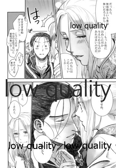 Hatsukoi wa Usumurasaki no Iro - Page 21