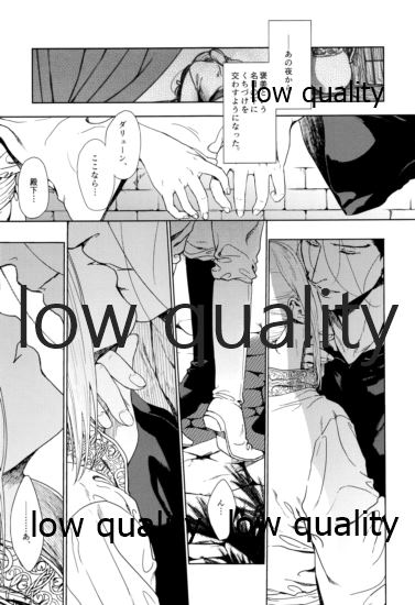 Hatsukoi wa Usumurasaki no Iro - Page 26