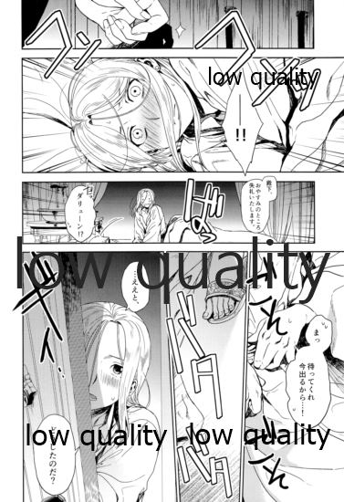 Hatsukoi wa Usumurasaki no Iro - Page 33