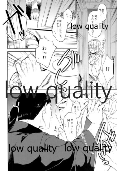 Hatsukoi wa Usumurasaki no Iro - Page 35