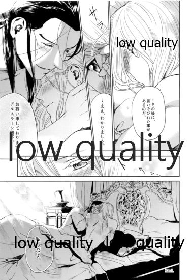 Hatsukoi wa Usumurasaki no Iro - Page 54