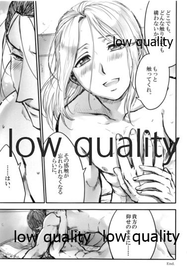 Hatsukoi wa Usumurasaki no Iro - Page 58
