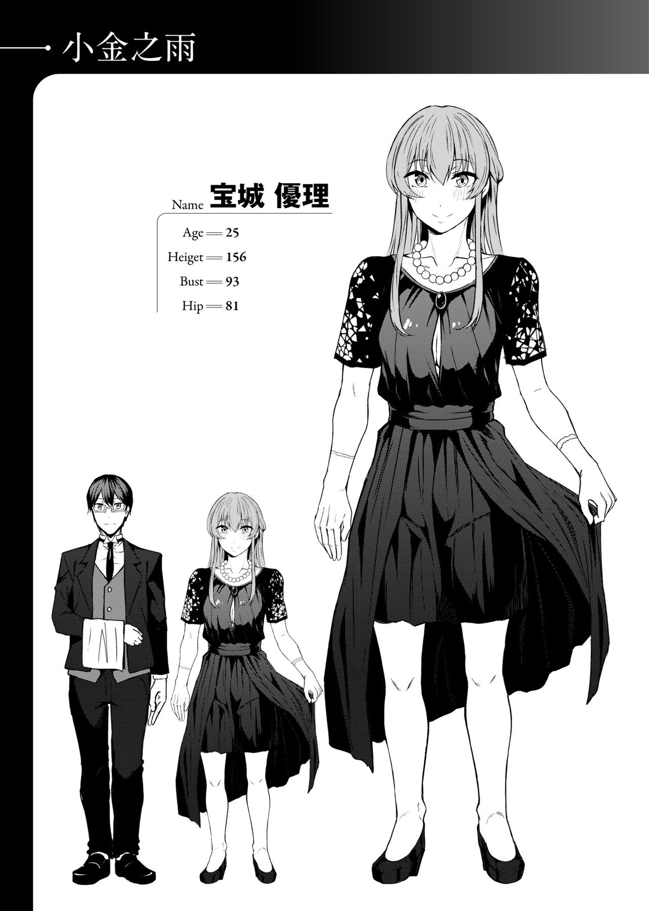Midara Fushidara Yomosugara | 好色女 通宵發情 淫靡的夜晚 - Page 220