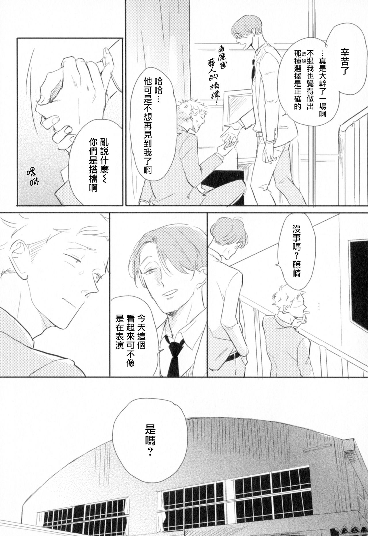 Dangan Dead Heat | 胜负难分的超高速弹丸 Ch. 1-2 - Page 46