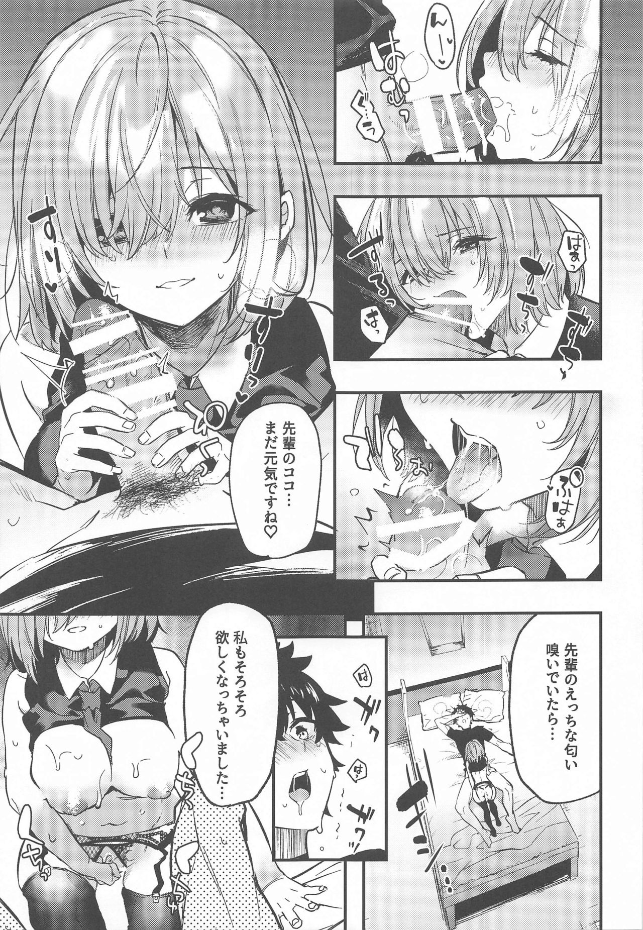 Kinyoubi wa Ai ni Yuki Mash - Page 9