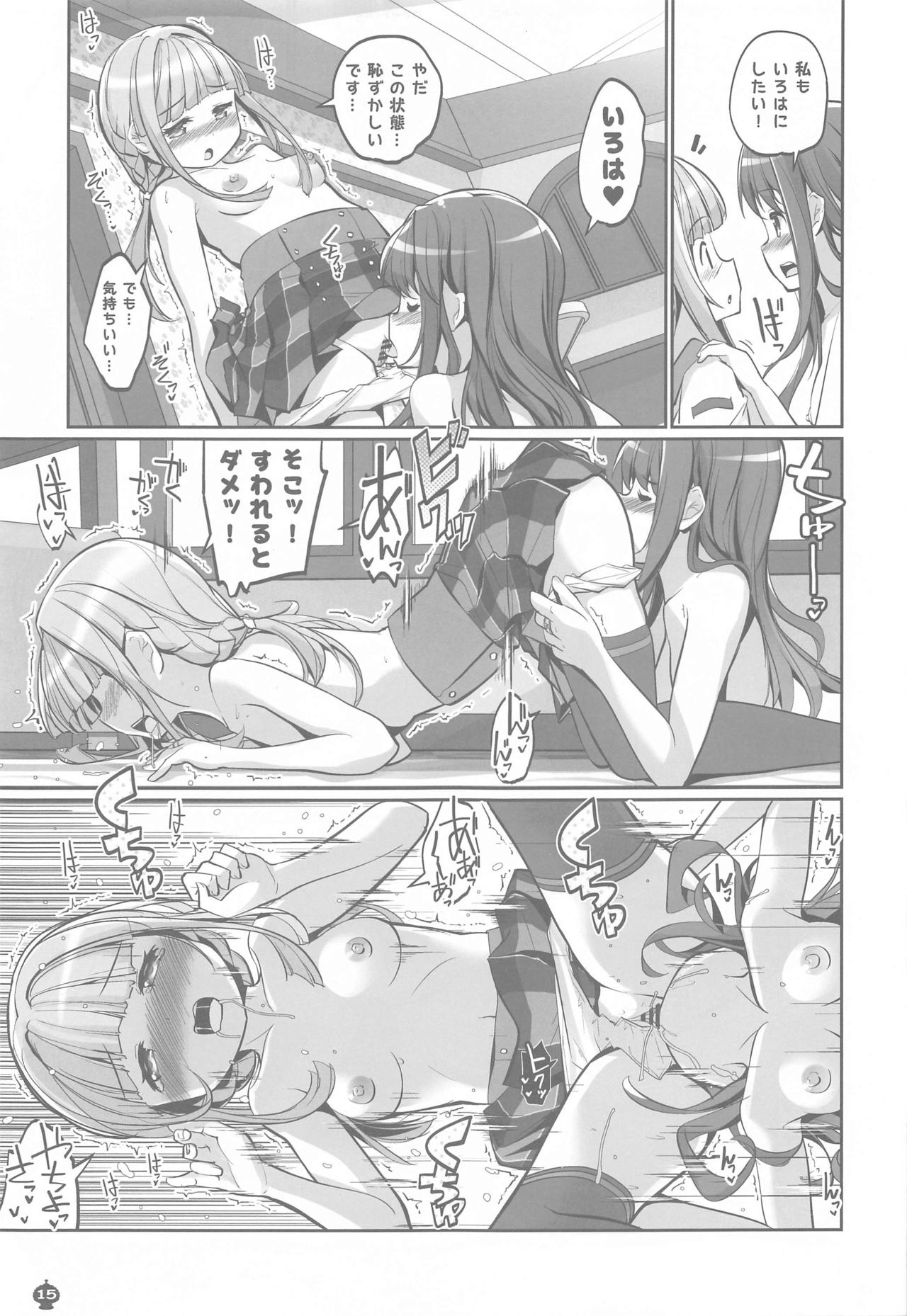 Himegoto File - Page 14