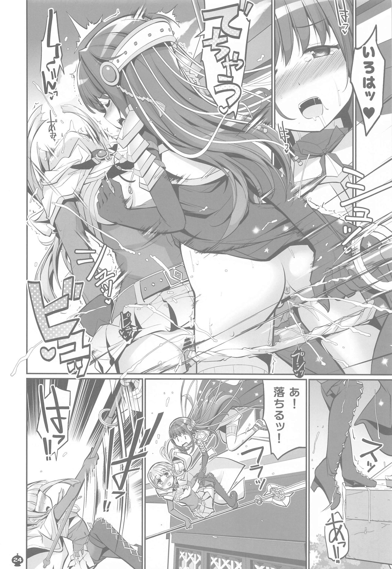 Himegoto File - Page 23