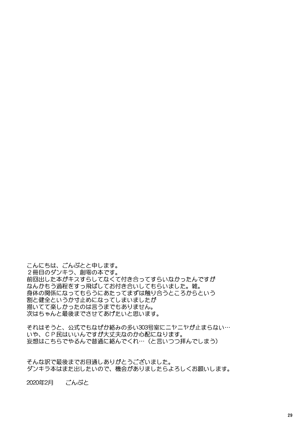 Cherry x Cherry - Page 28