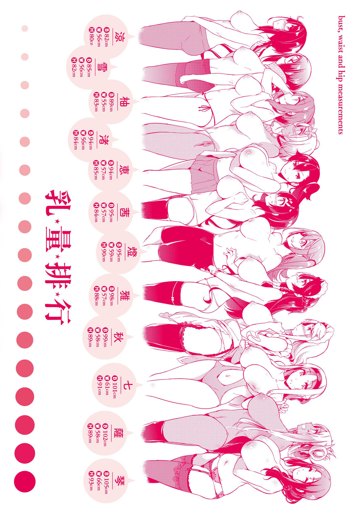 Rennyu Order ~Okawari~ | 戀乳私房特注～再來一份～ - Page 273