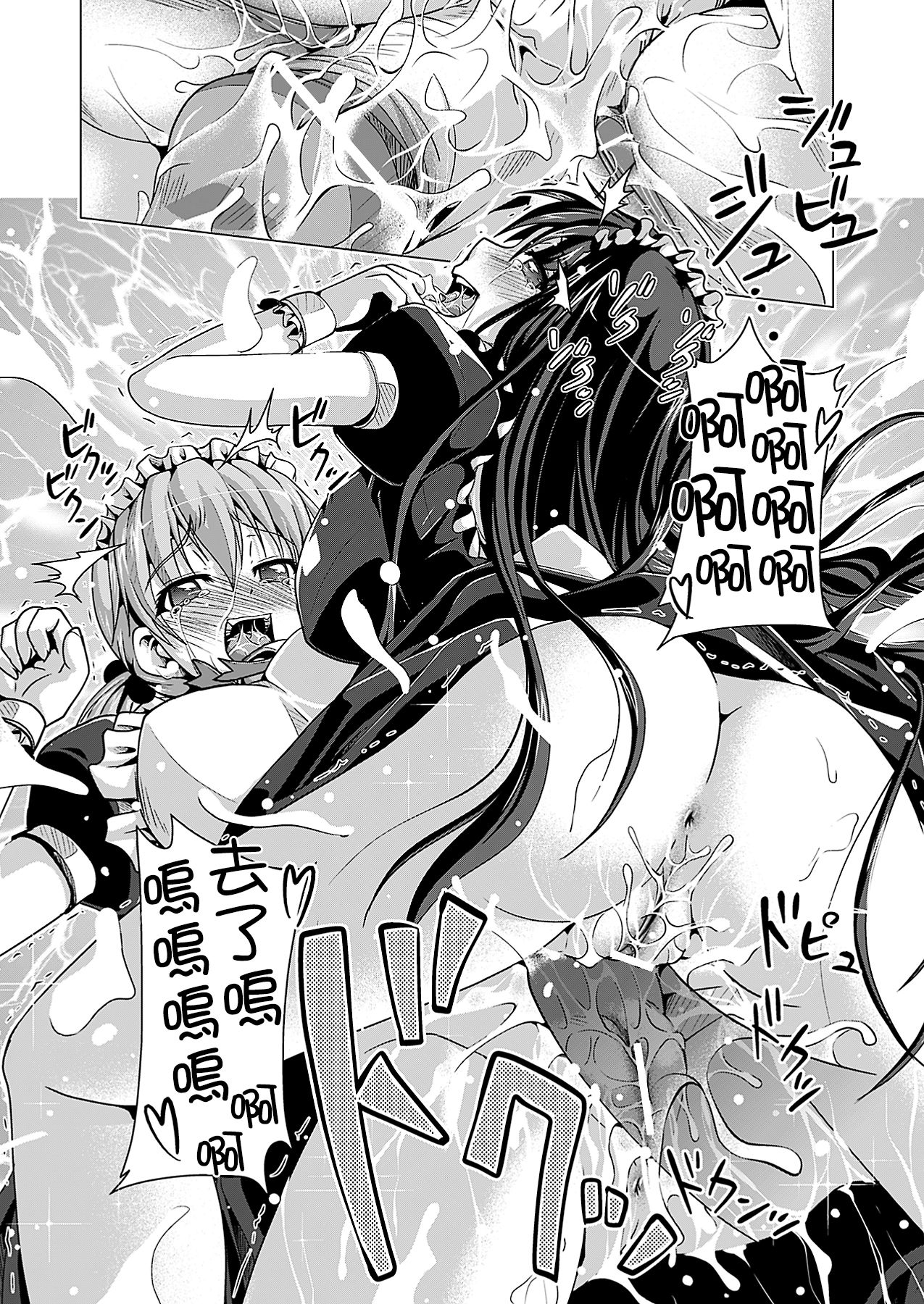 Senpai to Boku no Maid-san | 前辈和我的女仆 - Page 15