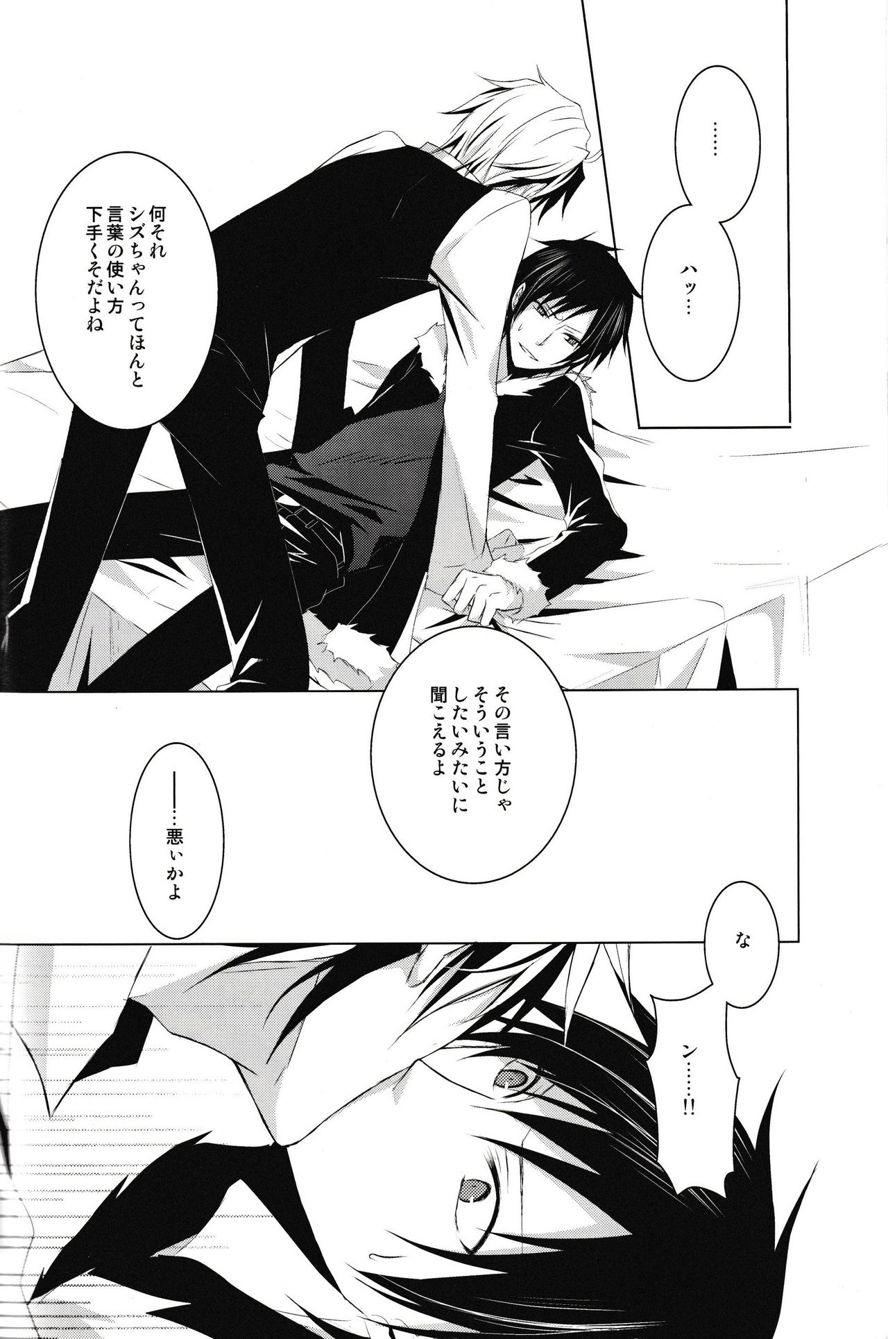 Saijoukyuu no Uso o, Kimi ni - Page 21