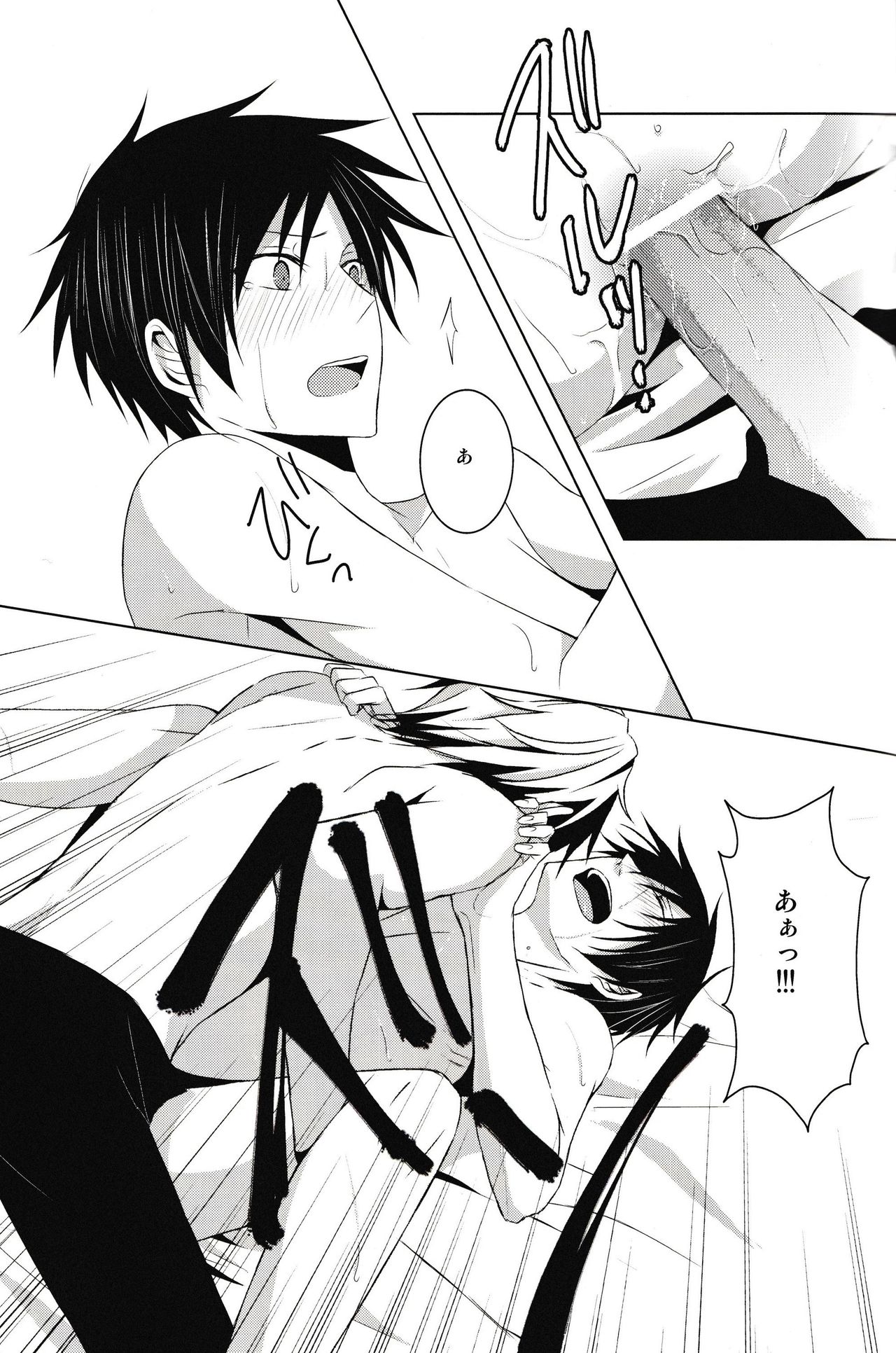 Saijoukyuu no Uso o, Kimi ni - Page 38