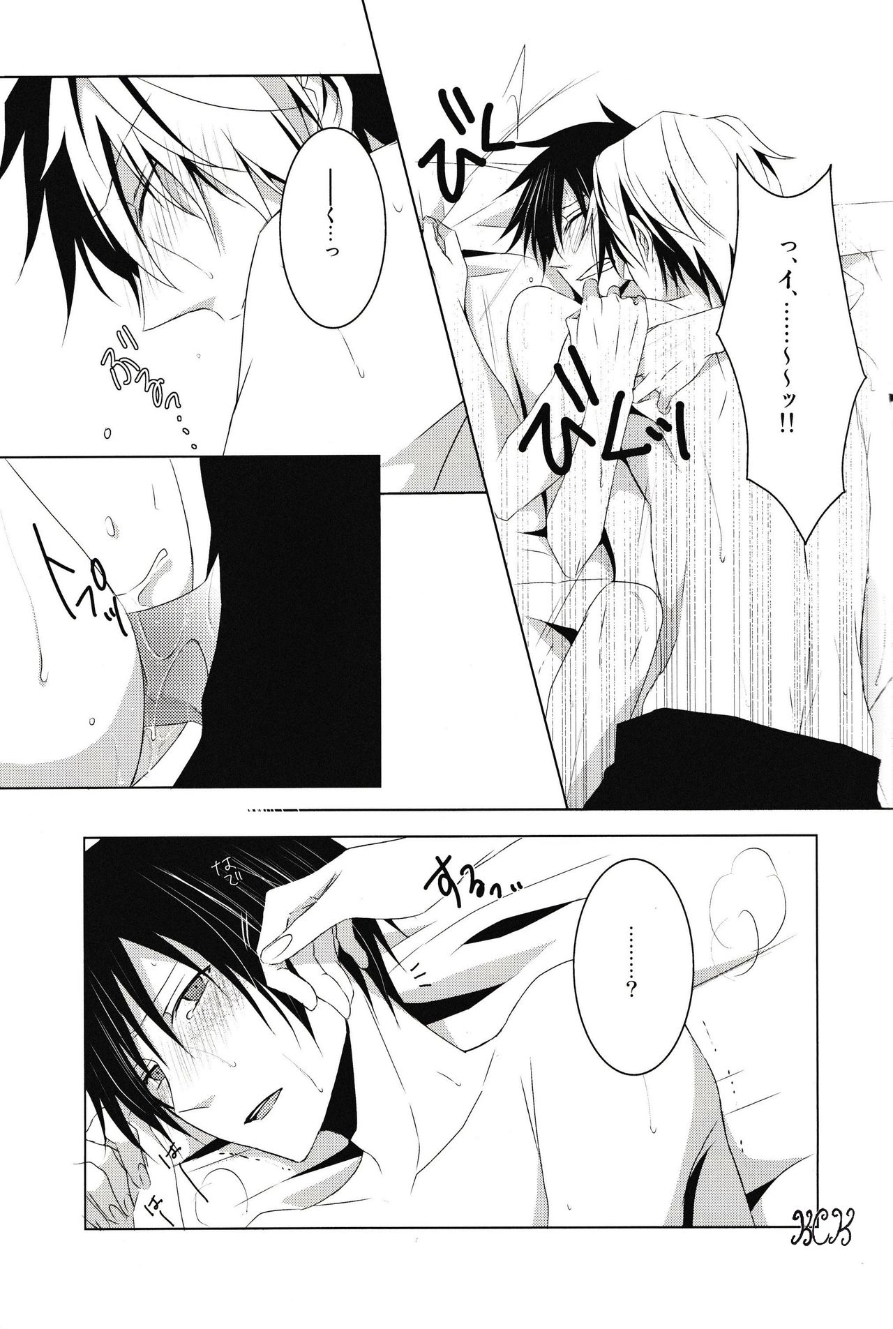 Saijoukyuu no Uso o, Kimi ni - Page 40