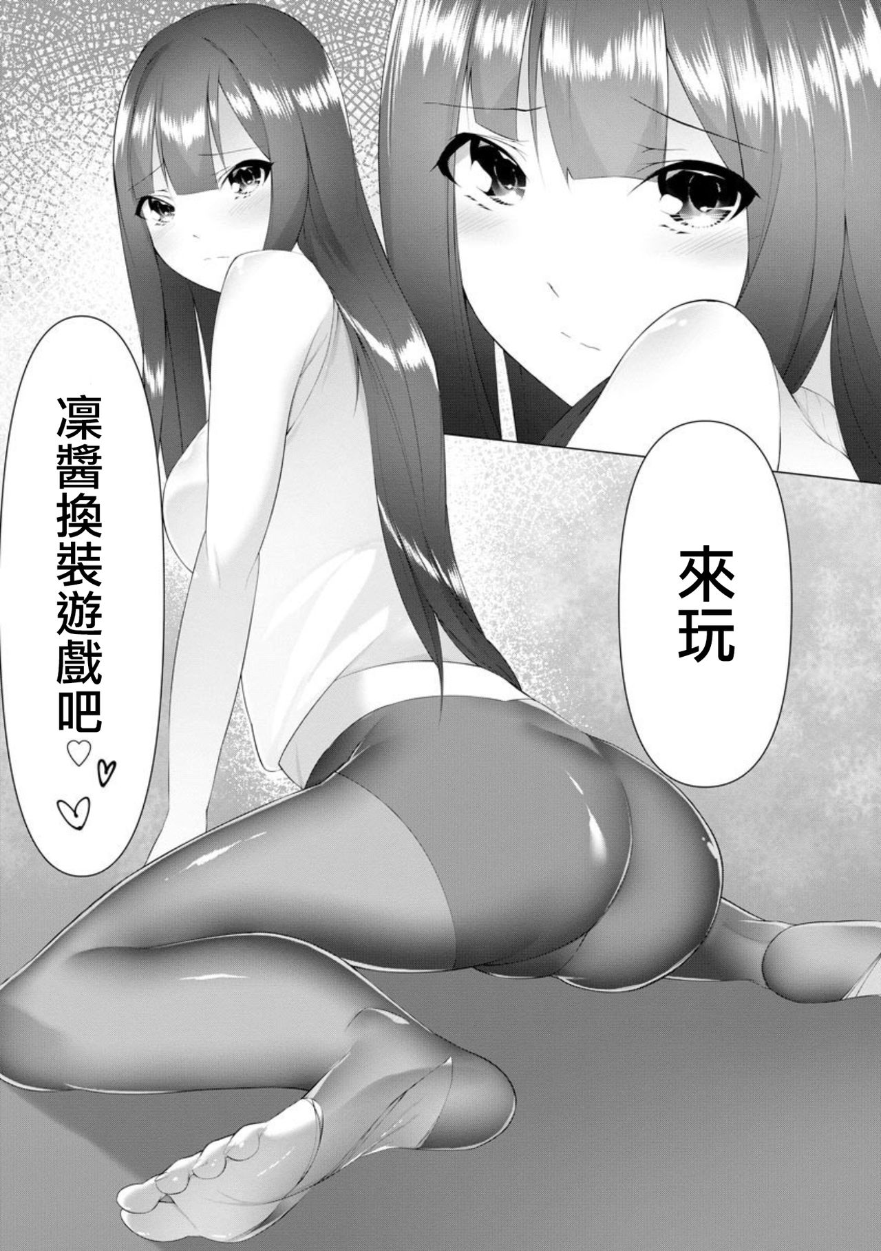 Foot Trap Ch. 5 - Page 30