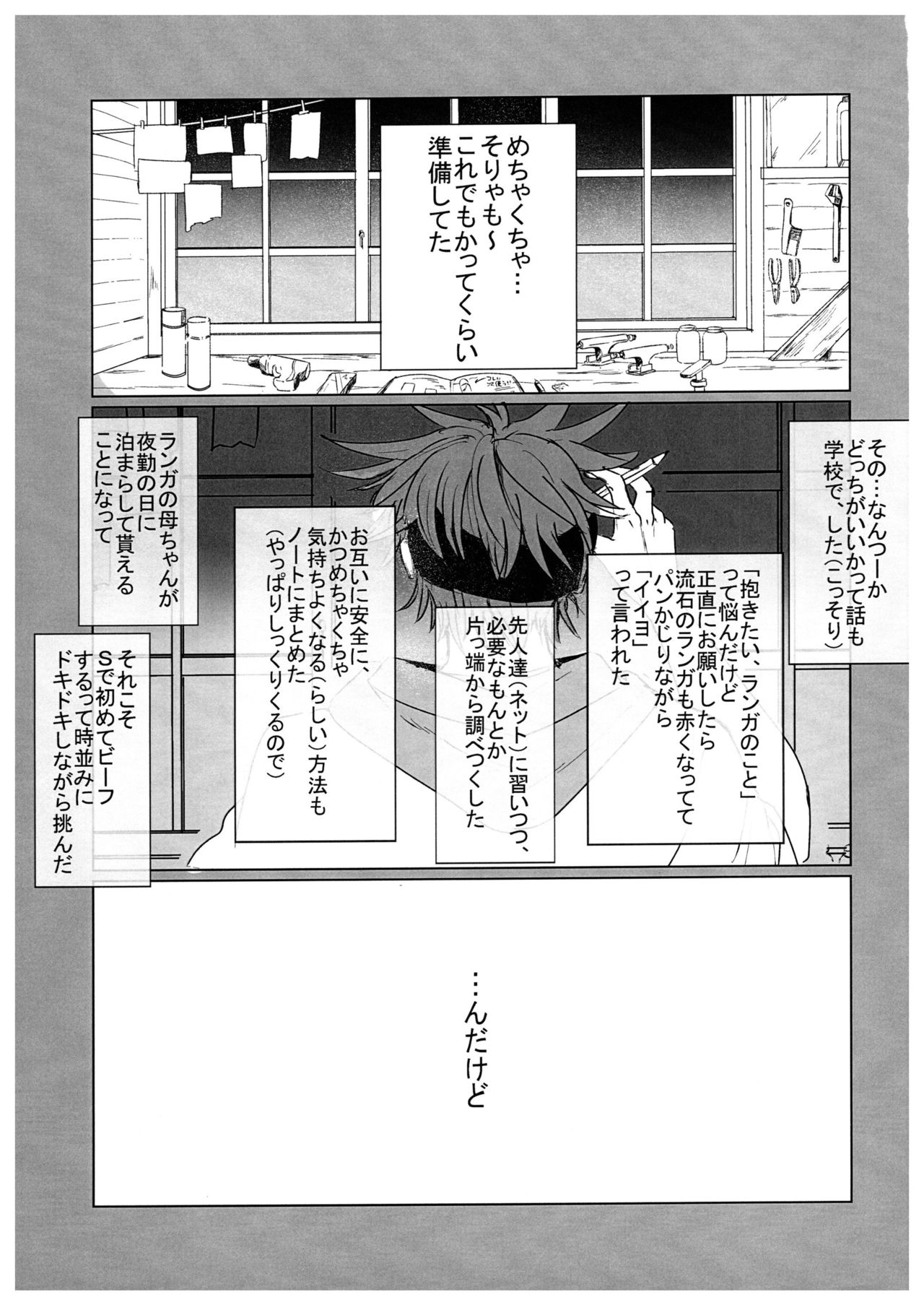 HOW TO Try Again? - Page 2