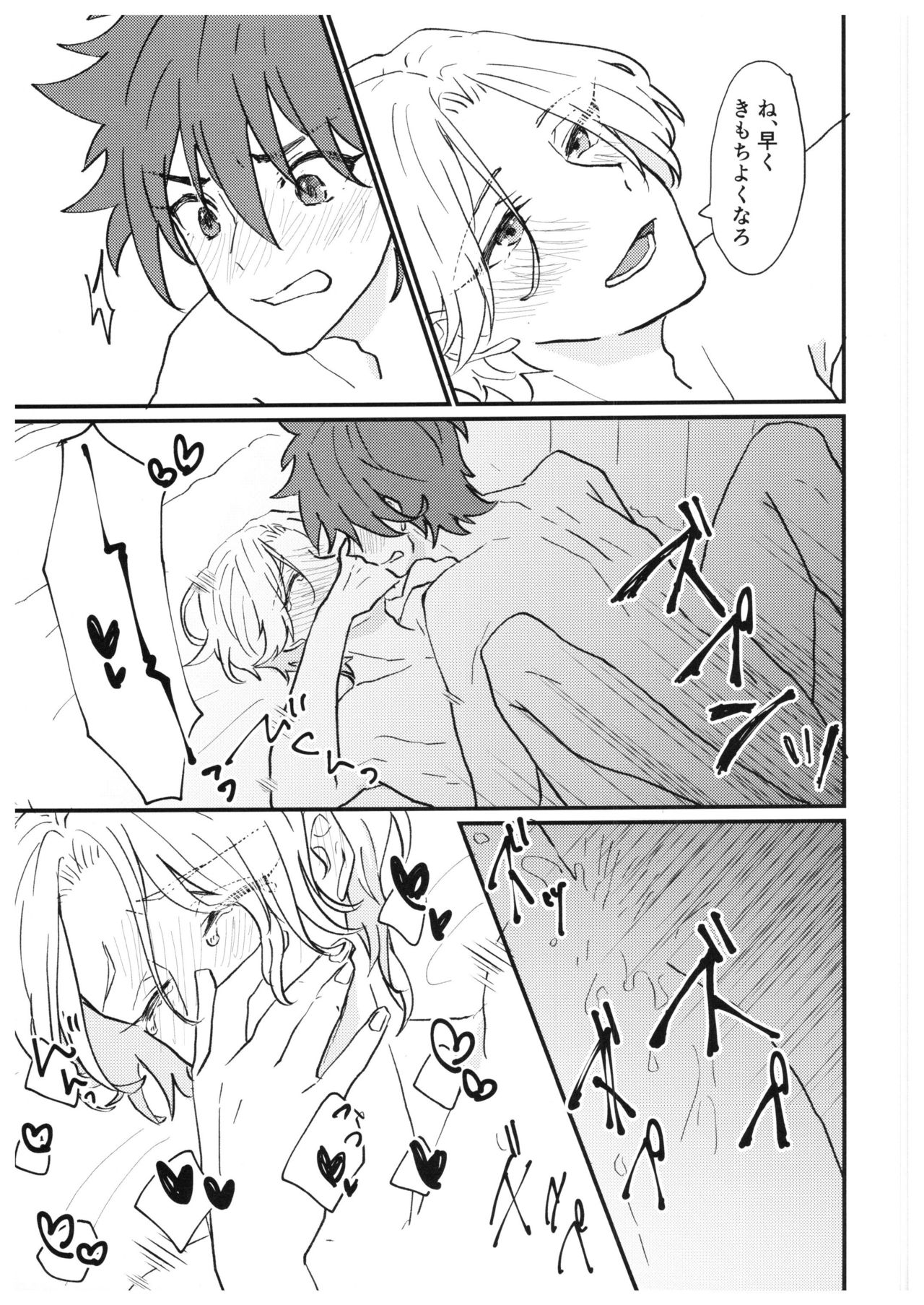 always with you! - Page 12