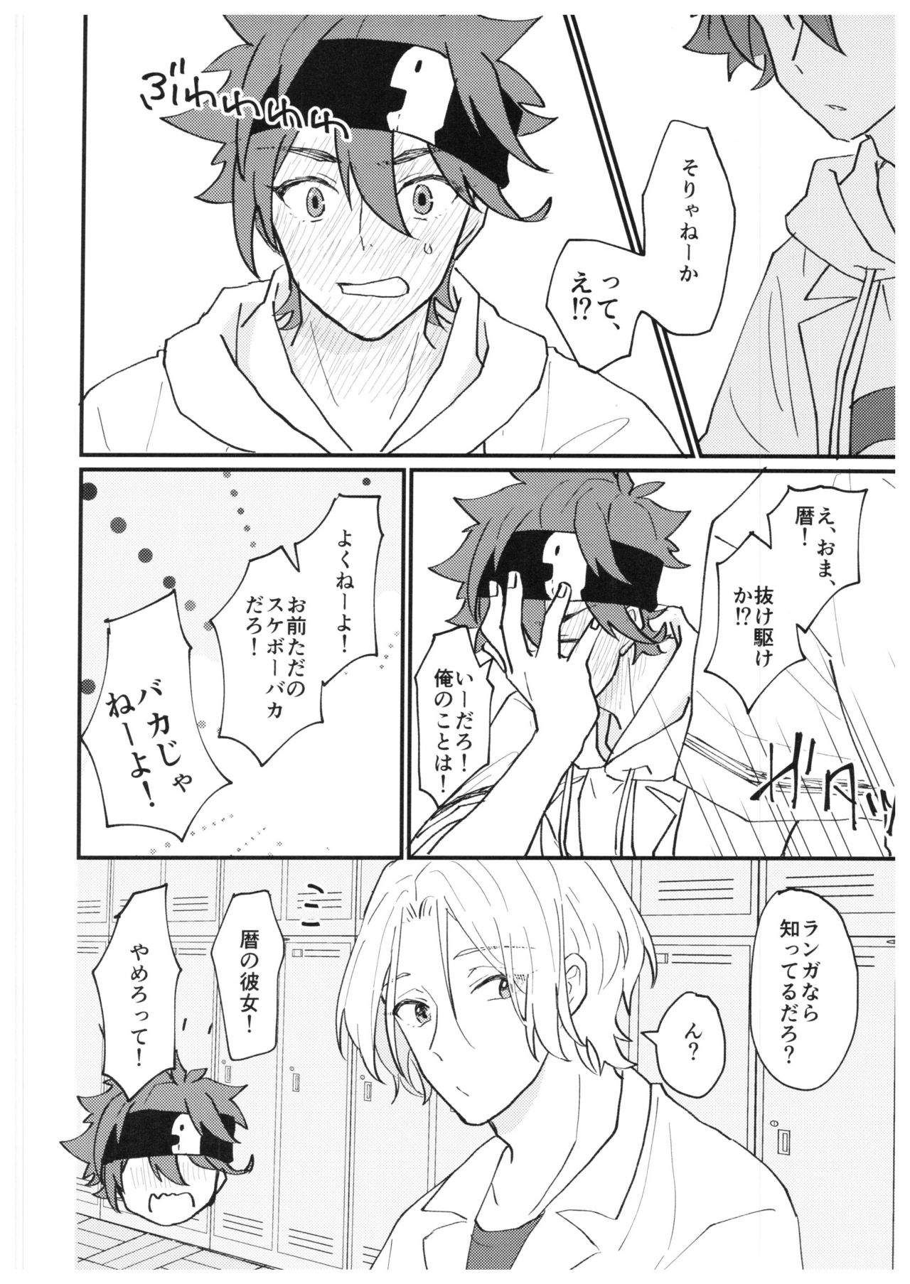 always with you! - Page 33