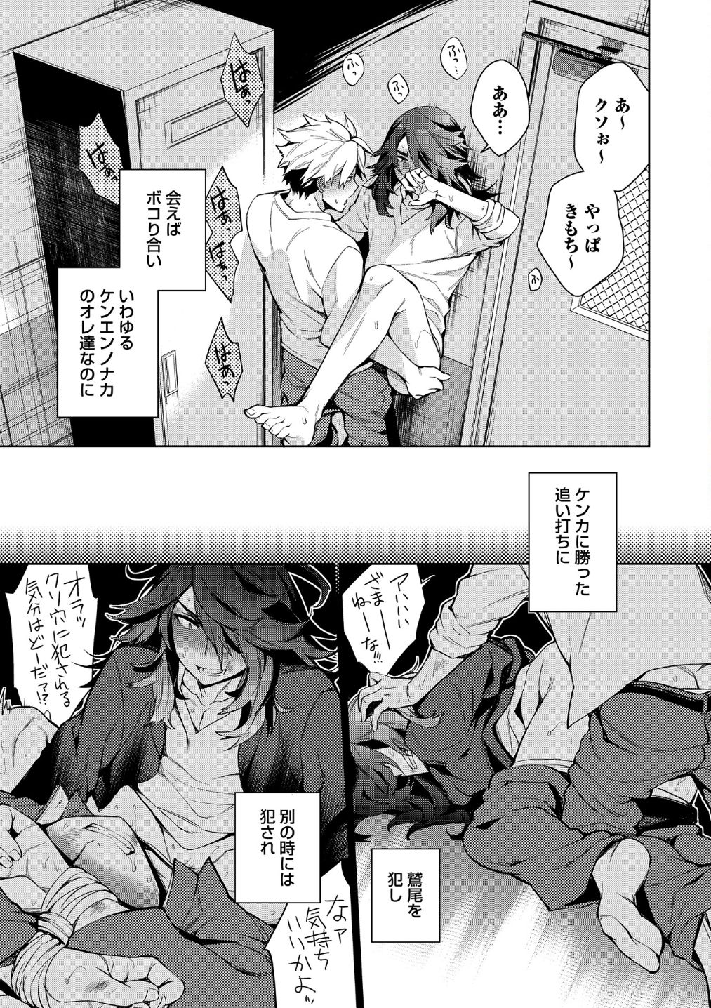 Otona Asobi - Page 113
