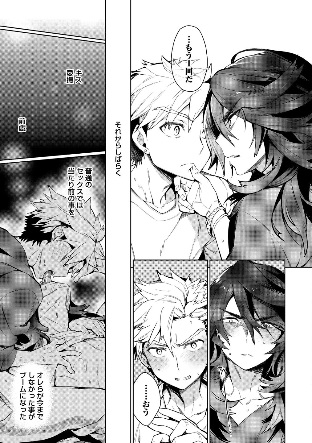 Otona Asobi - Page 121
