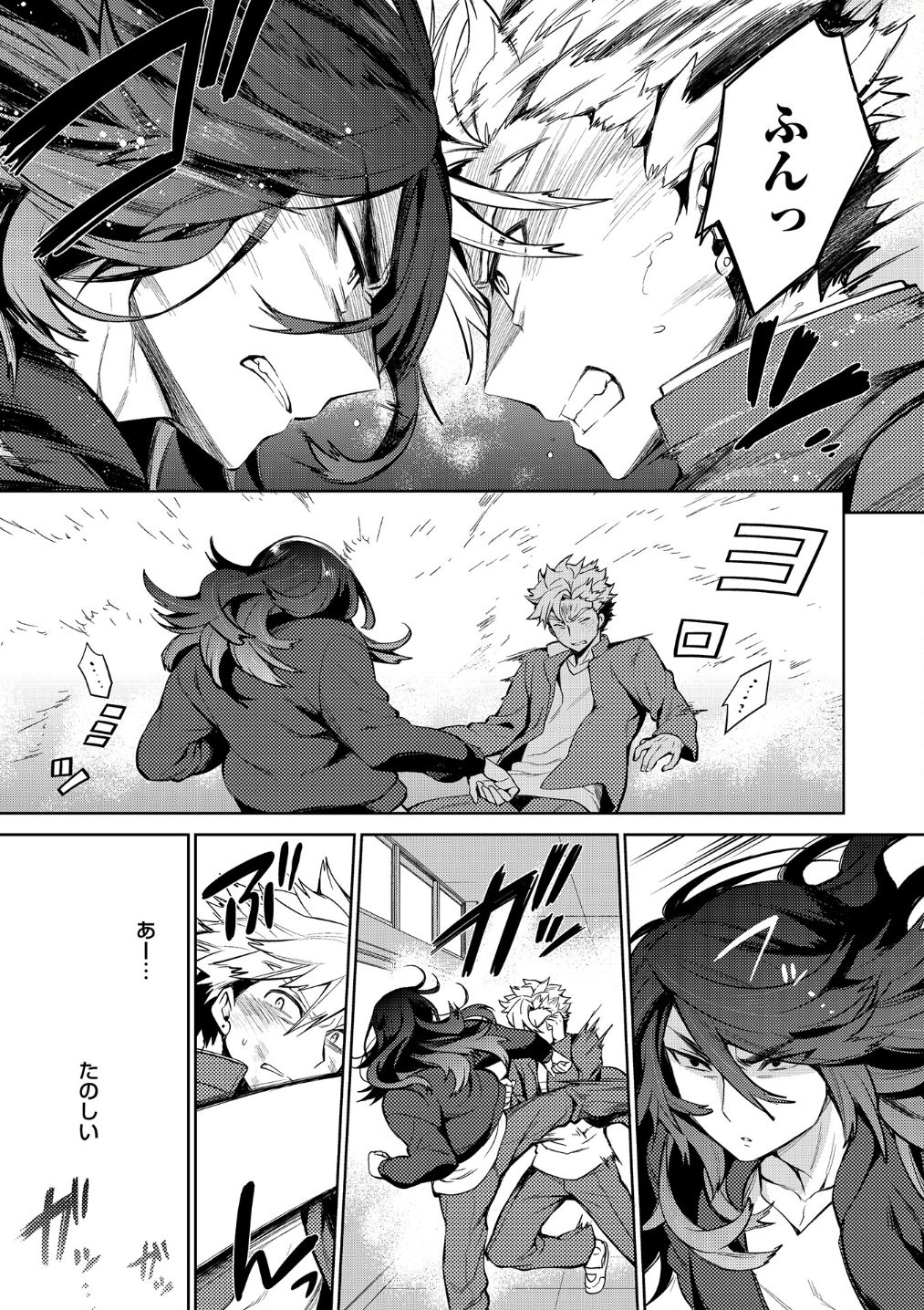 Otona Asobi - Page 129