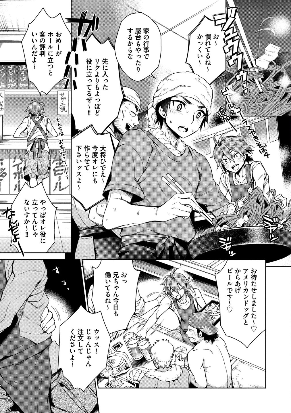 Otona Asobi - Page 167