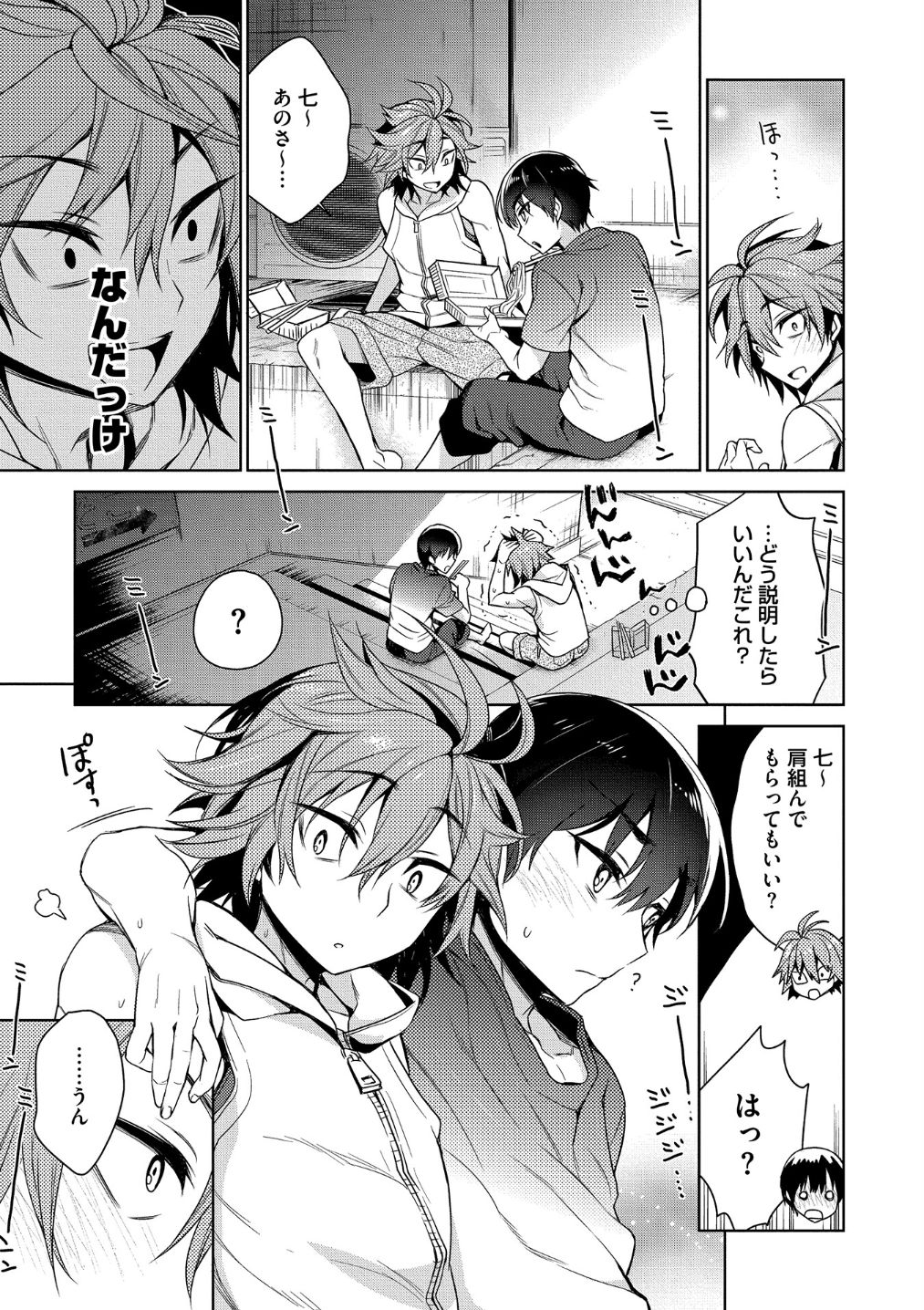 Otona Asobi - Page 171