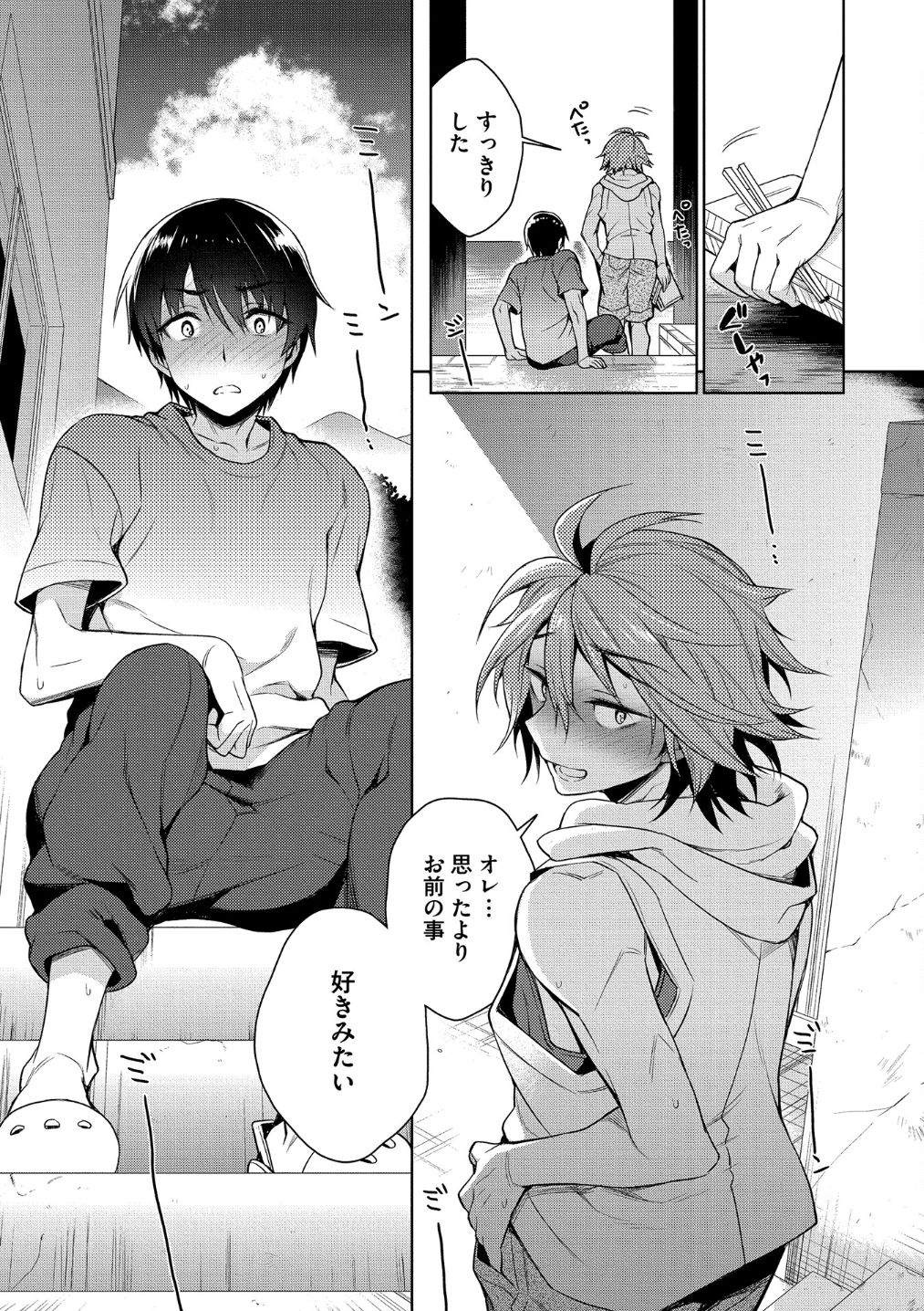 Otona Asobi - Page 173