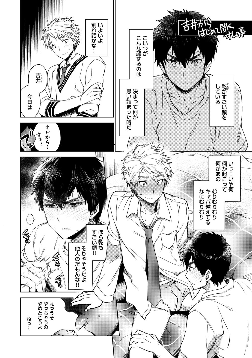 Otona Asobi - Page 198
