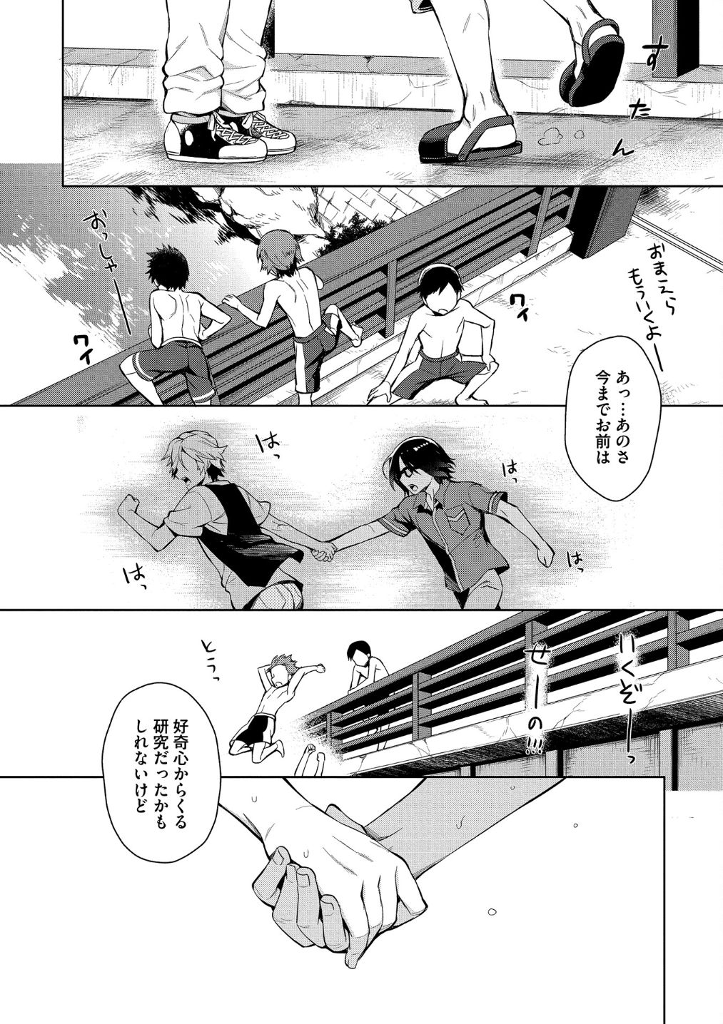 Otona Asobi - Page 28