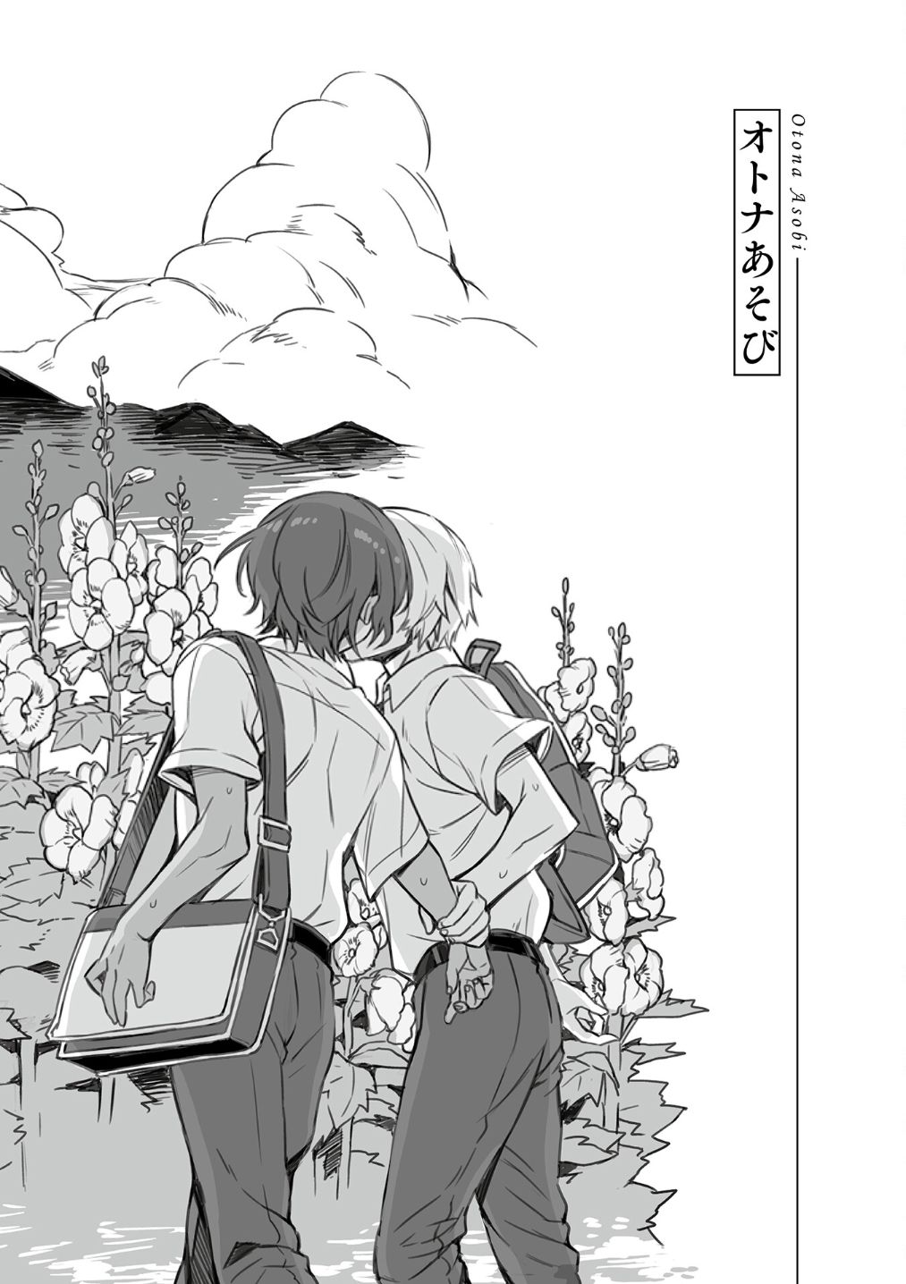 Otona Asobi - Page 58