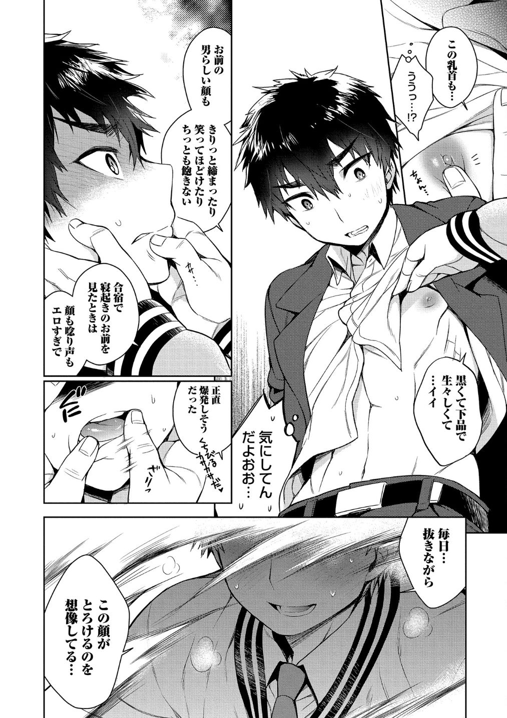 Otona Asobi - Page 66