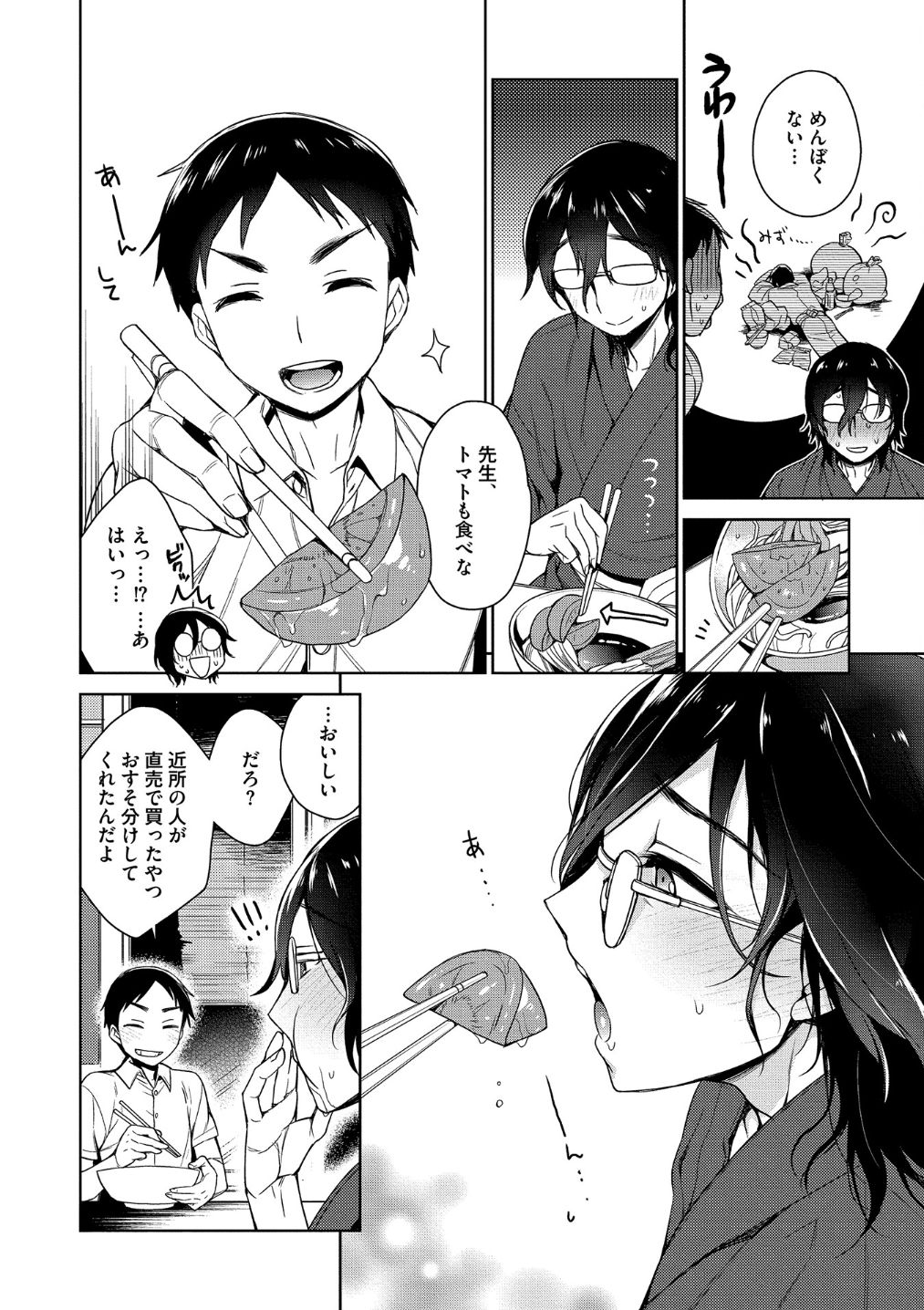 Otona Asobi - Page 82