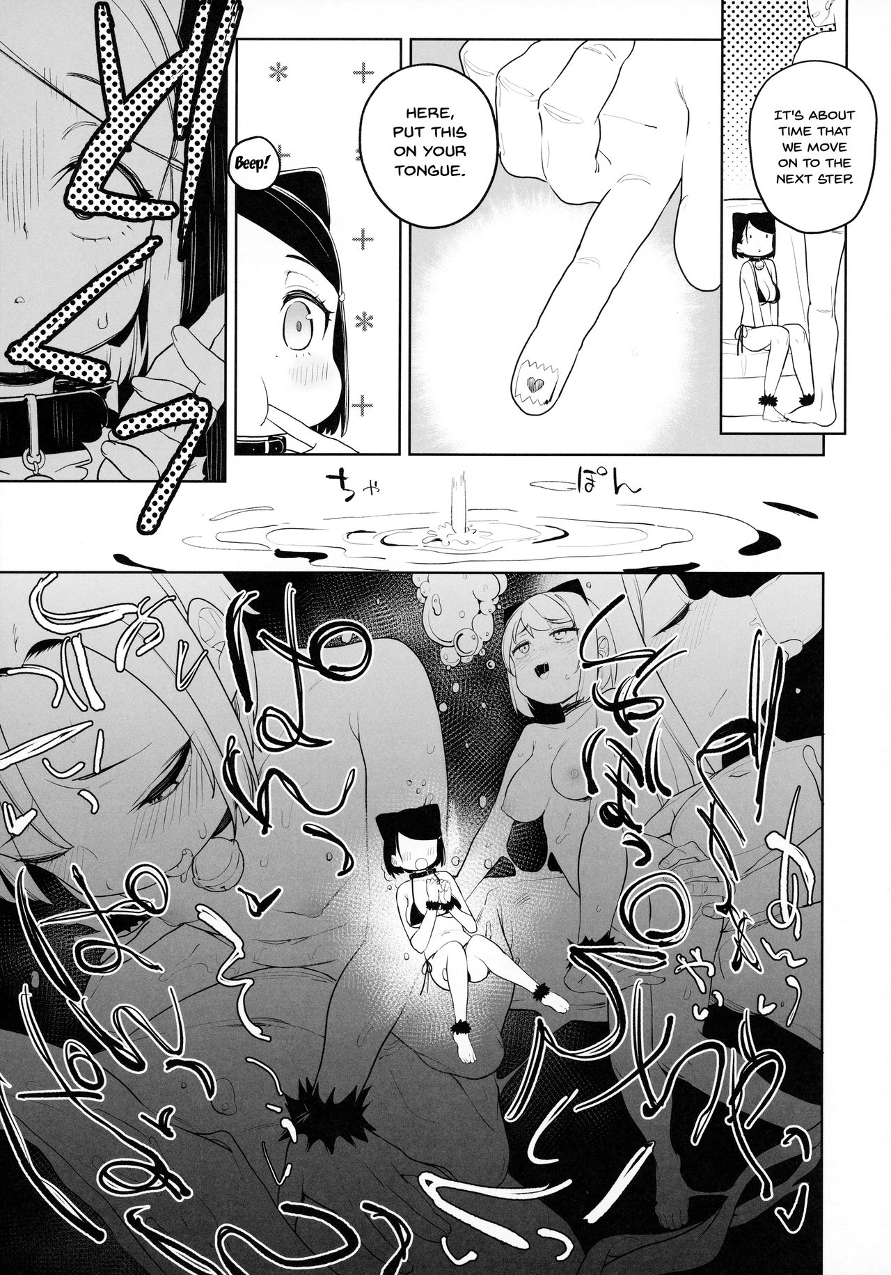 Kyouso-sama no Koto, Suki Suki Daaisuki - Page 16